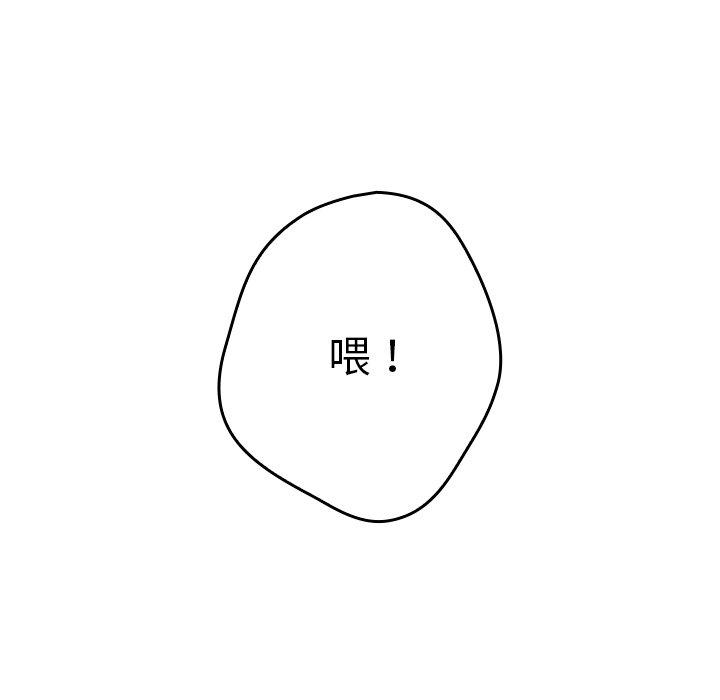 游戏不能这样玩第11话