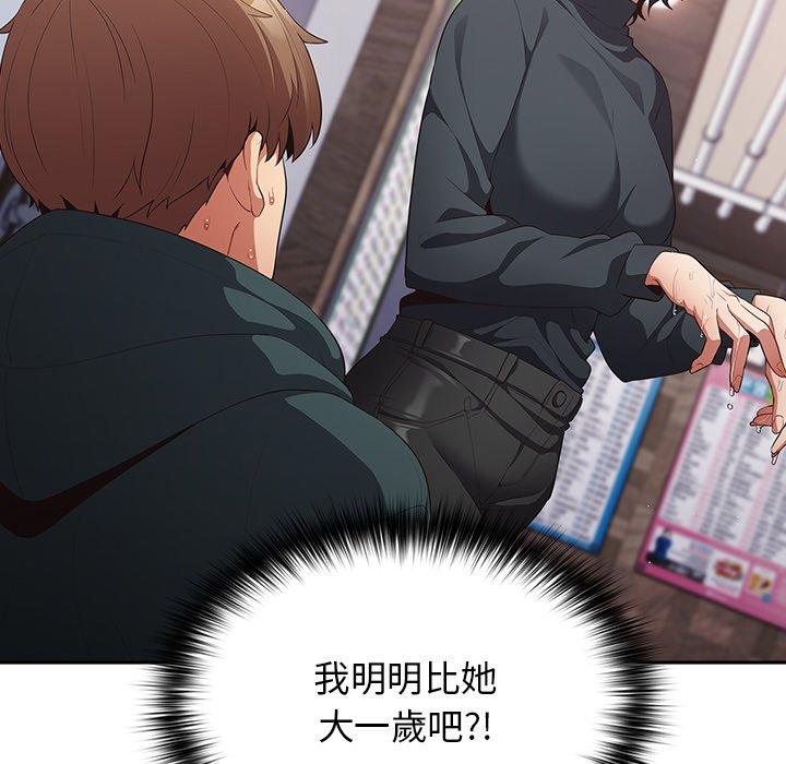 游戏不能这样玩第11话