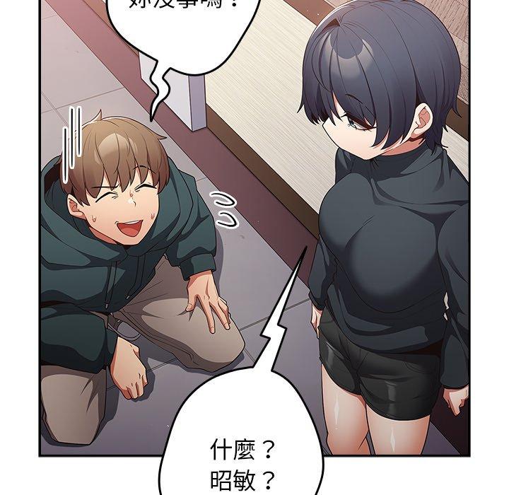 游戏不能这样玩第11话