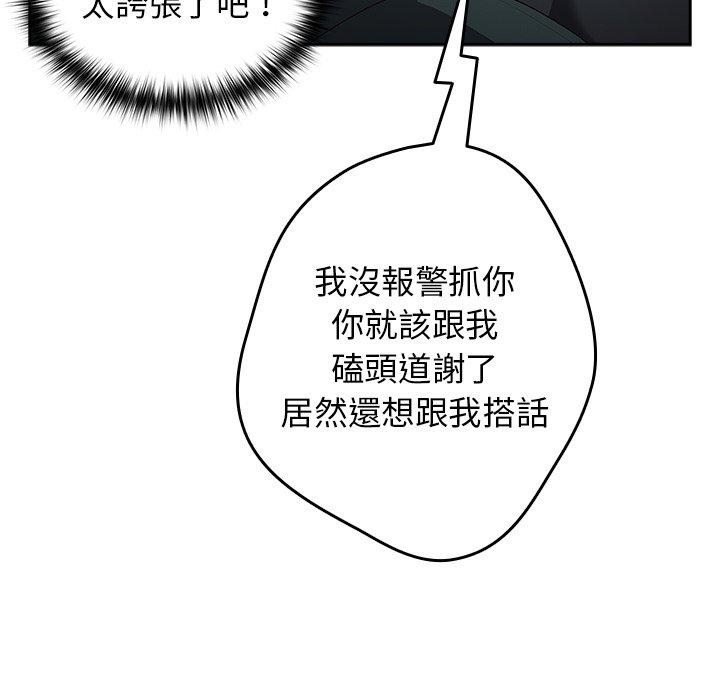 游戏不能这样玩第11话