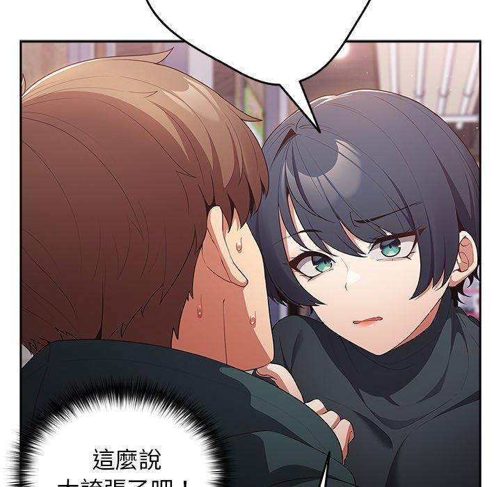 游戏不能这样玩第11话