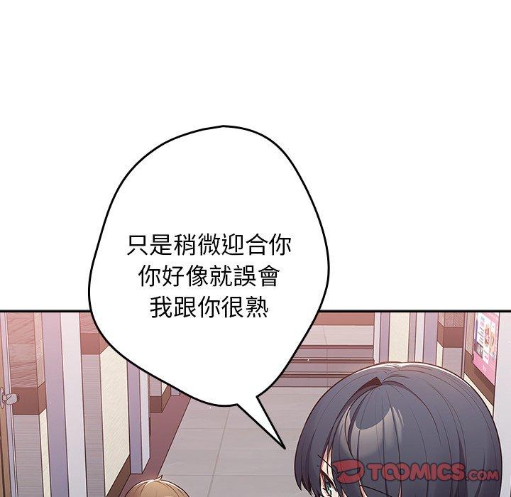 游戏不能这样玩第11话