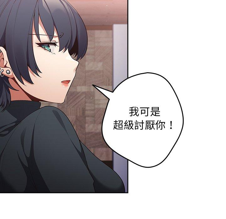 游戏不能这样玩第11话