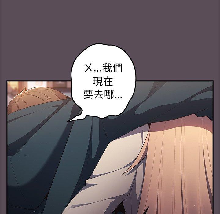 游戏不能这样玩第11话