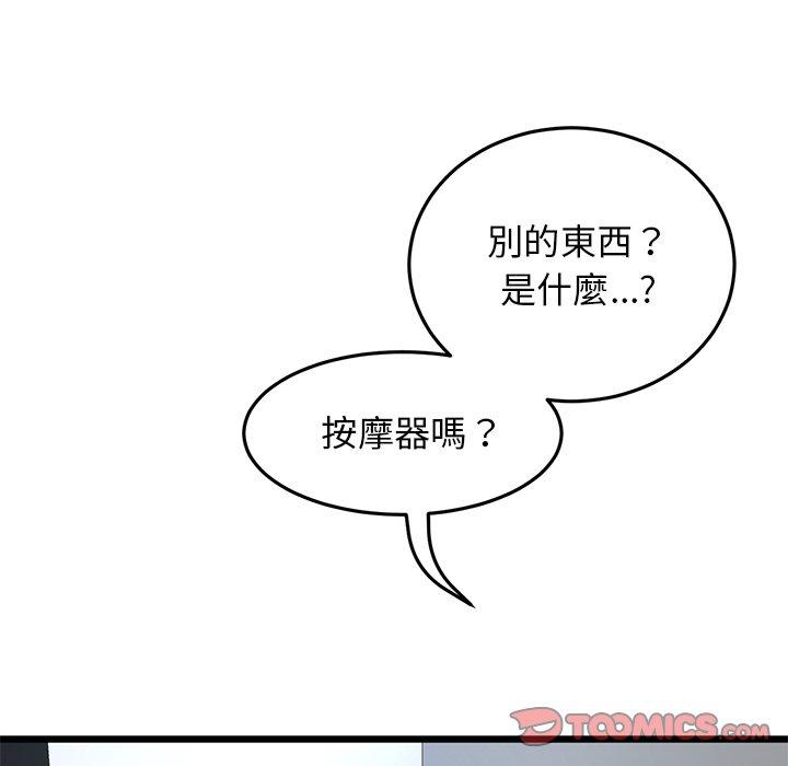 重逢的初恋是继母第13话