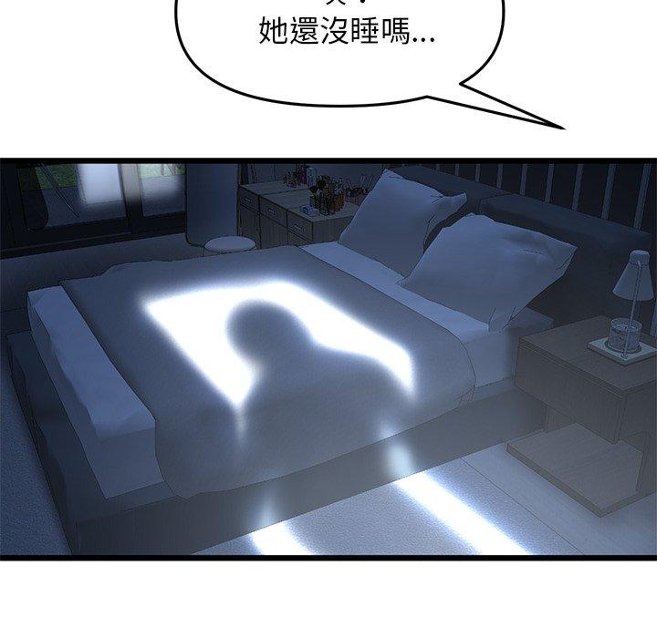 重逢的初恋是继母第13话