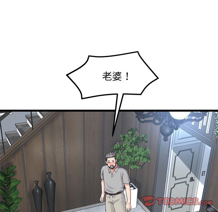 重逢的初恋是继母第13话