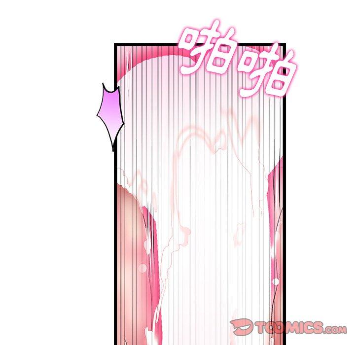 重逢的初恋是继母第13话