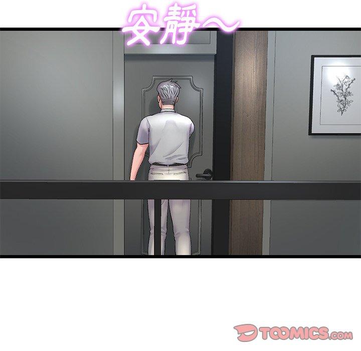 重逢的初恋是继母第13话