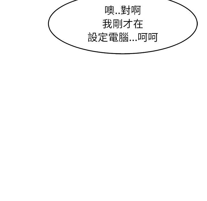 现成老爸第18话