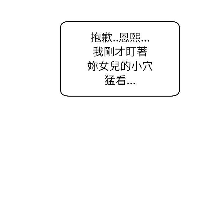 现成老爸第18话