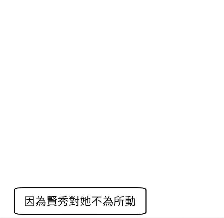 现成老爸第18话