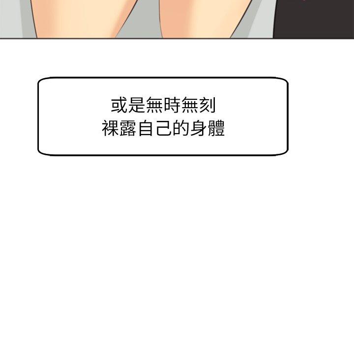 现成老爸第18话