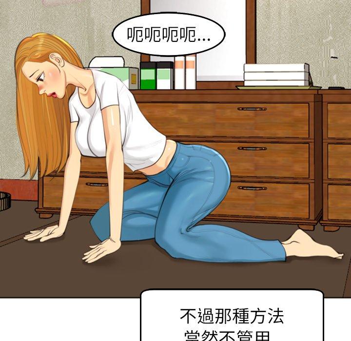 现成老爸第18话