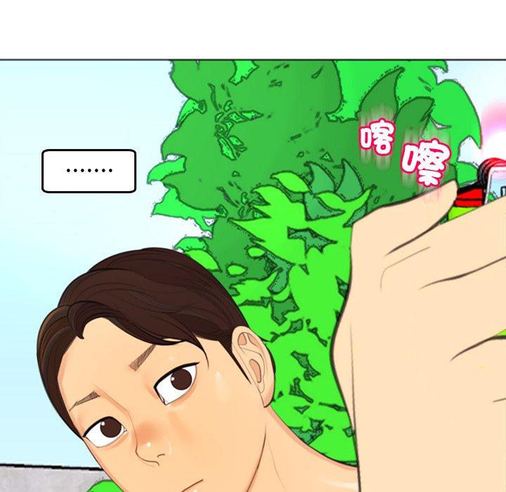 现成老爸第18话