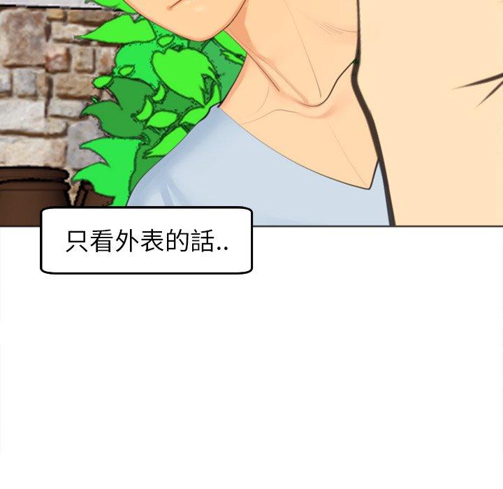 现成老爸第18话