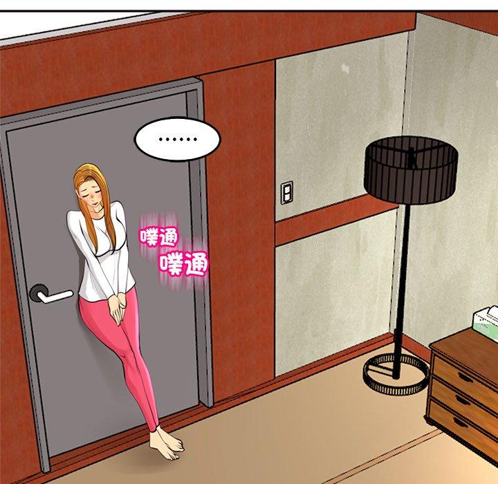 现成老爸第18话