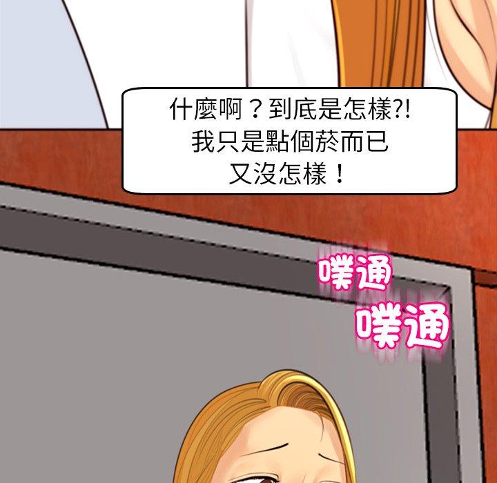 现成老爸第18话