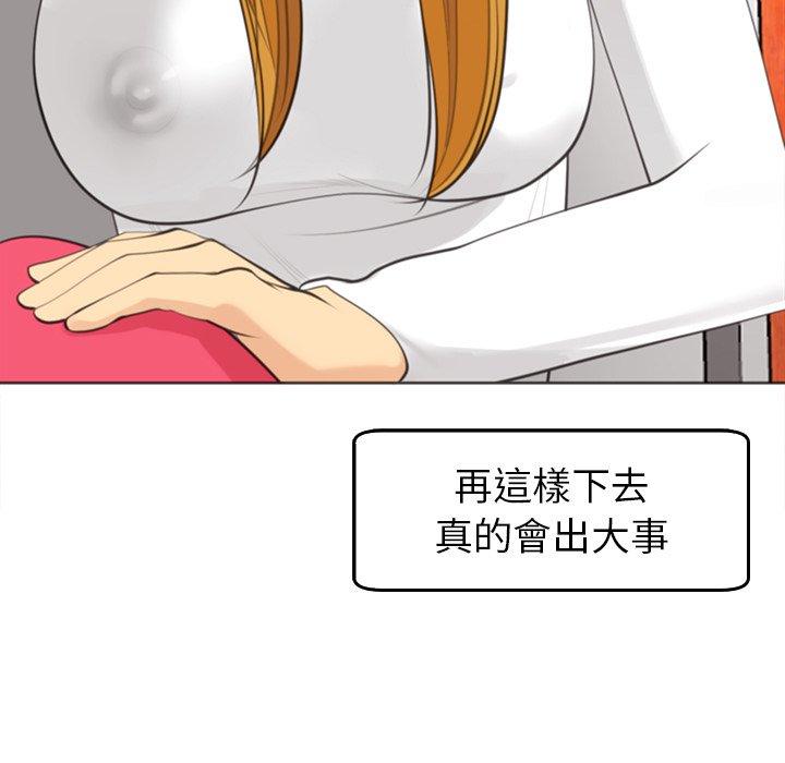 现成老爸第18话