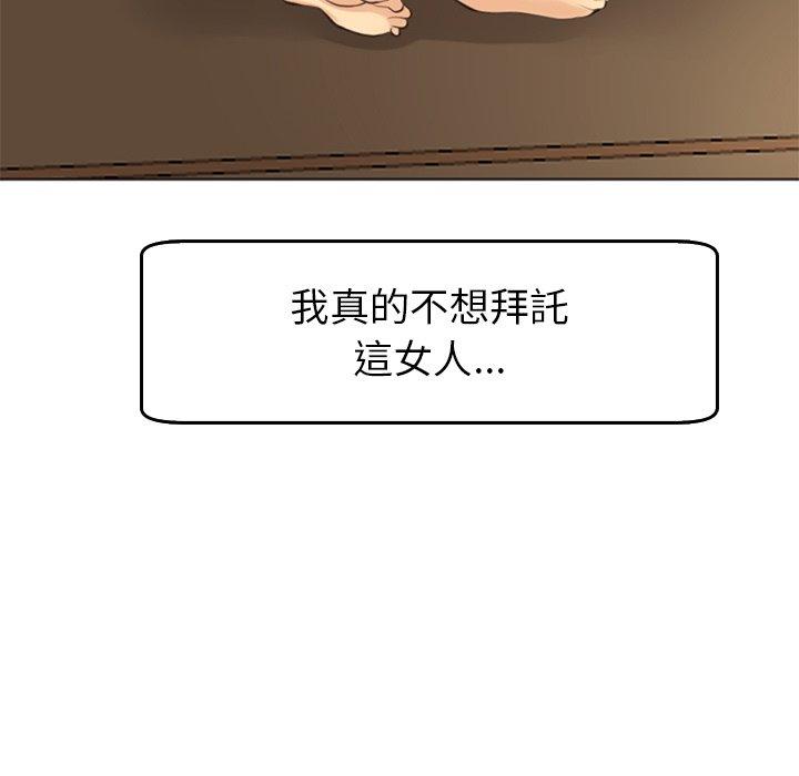 现成老爸第18话