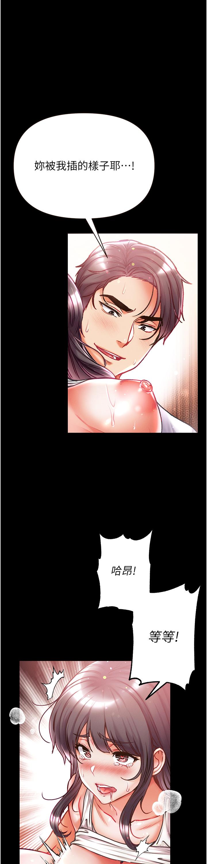 第一大弟子第44话-看着镜子插到高潮