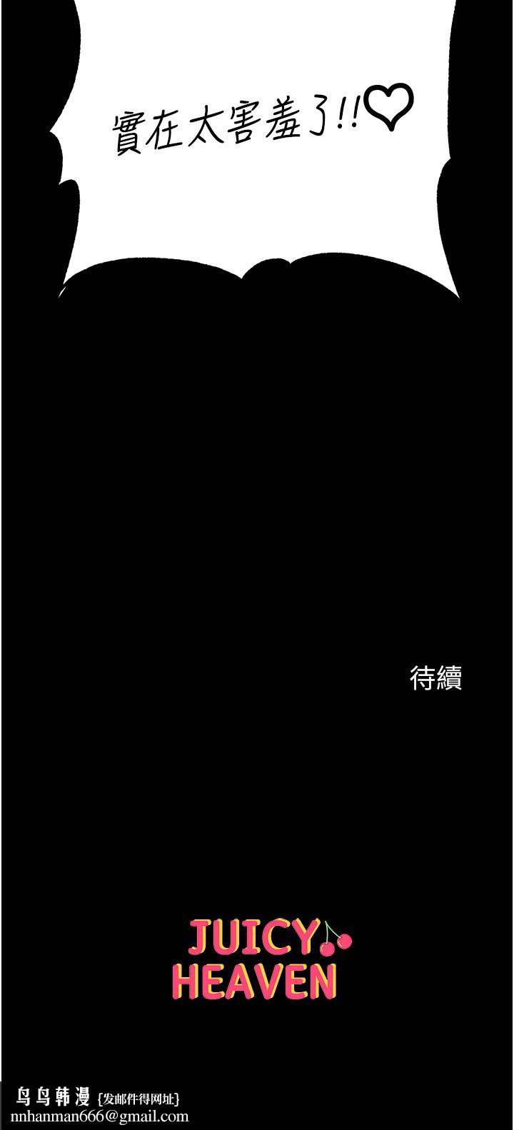 第一大弟子第44话-看着镜子插到高潮