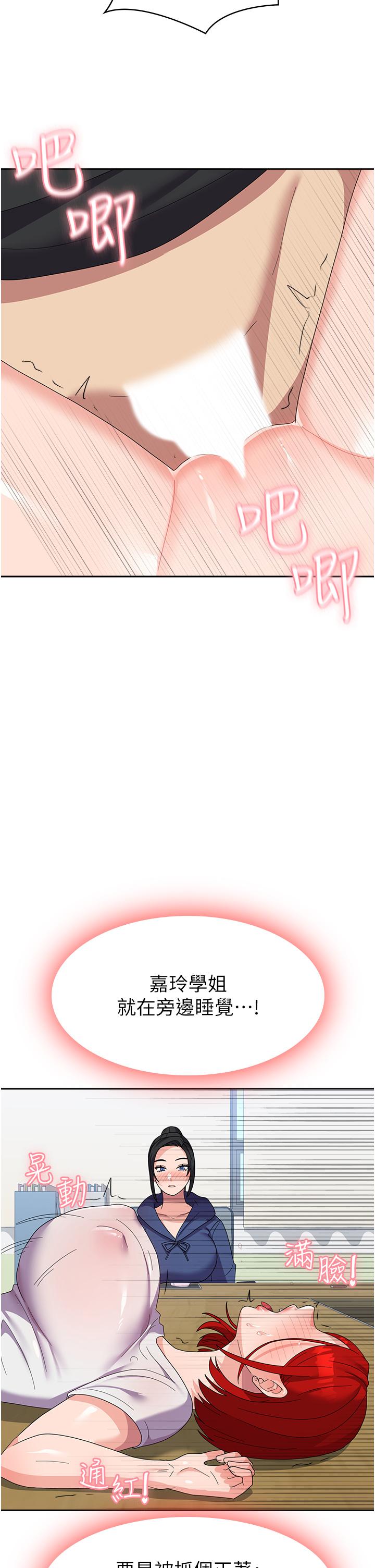 国军女大生第23话-只要我爽，有什么不可以？