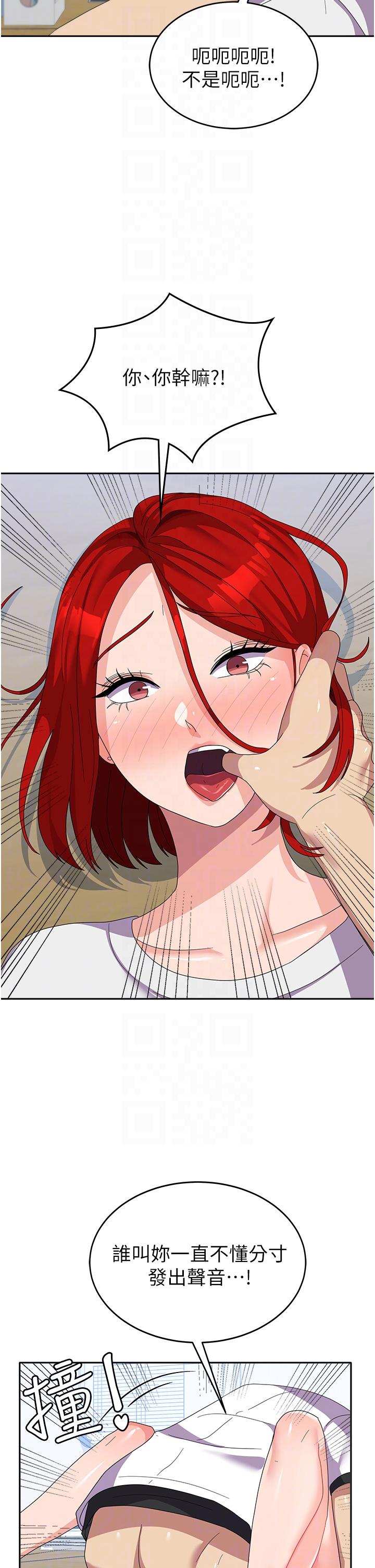 国军女大生第23话-只要我爽，有什么不可以？