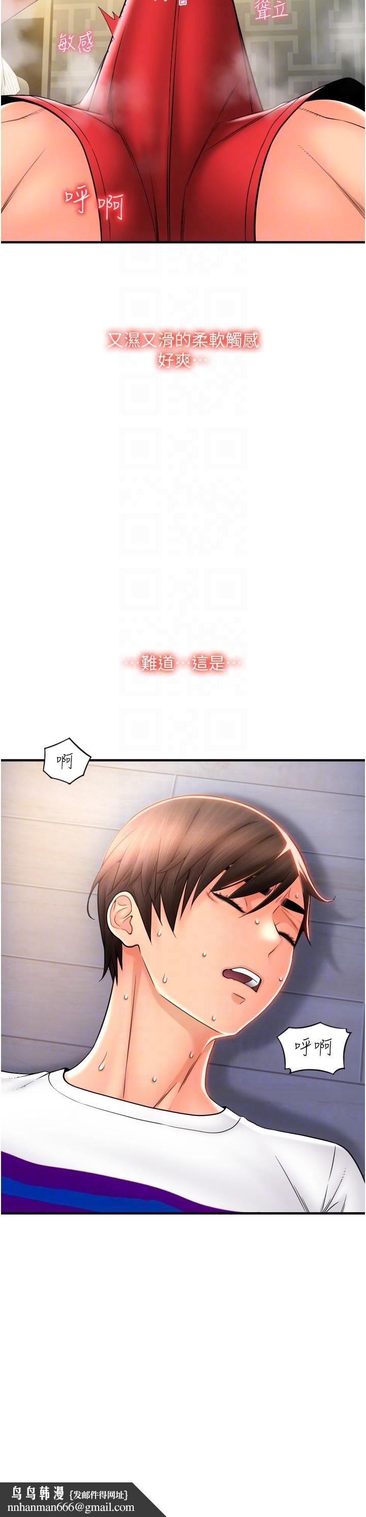 请用啪支付第24话-毫无防备的湿润鲍鱼