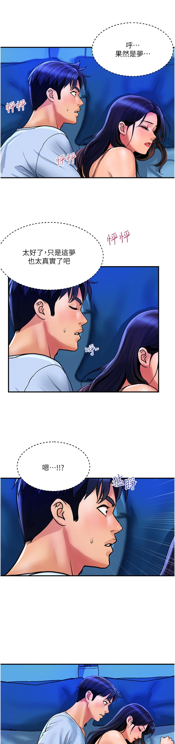 贵妇百货第26话-一帘「淫」梦