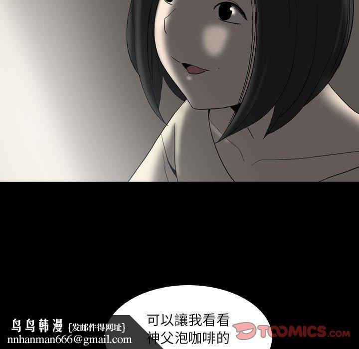 解忧咖啡第23话