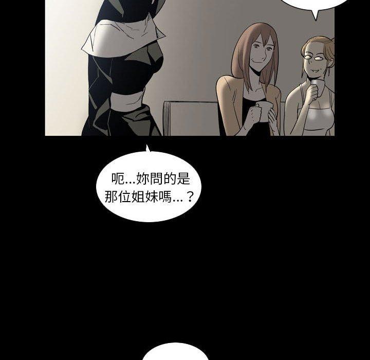 解忧咖啡第24话