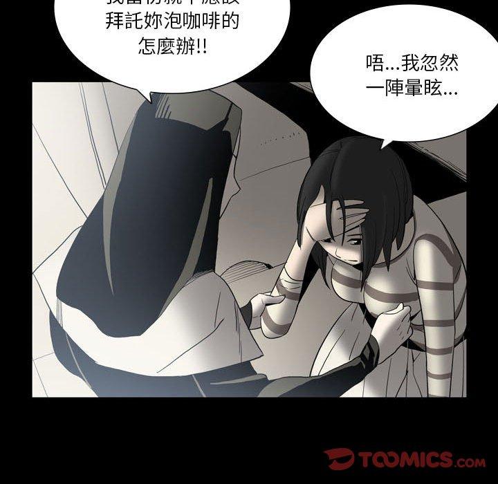 解忧咖啡第24话