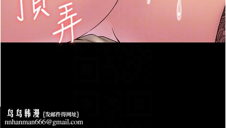 PUA完全攻略第31话-老公，快点插到底！