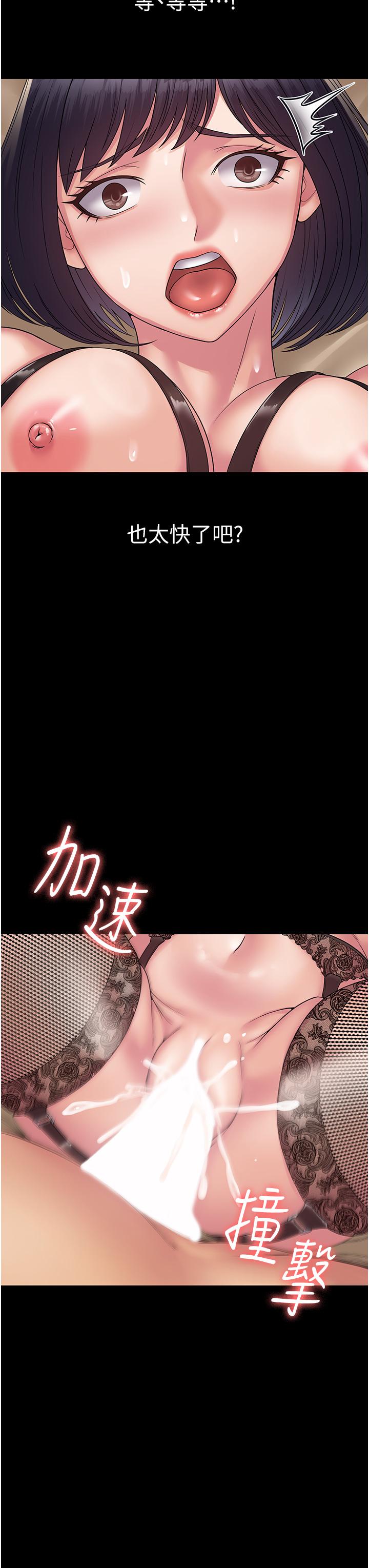 PUA完全攻略第31话-老公，快点插到底！