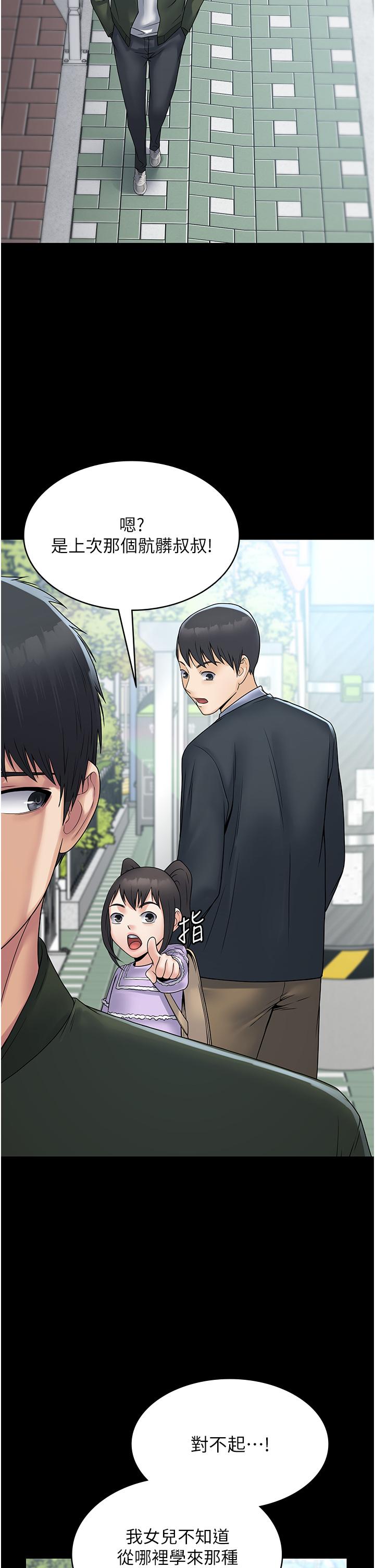 PUA完全攻略第31话-老公，快点插到底！