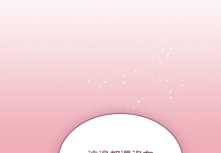 陌生的未婚妻第36话