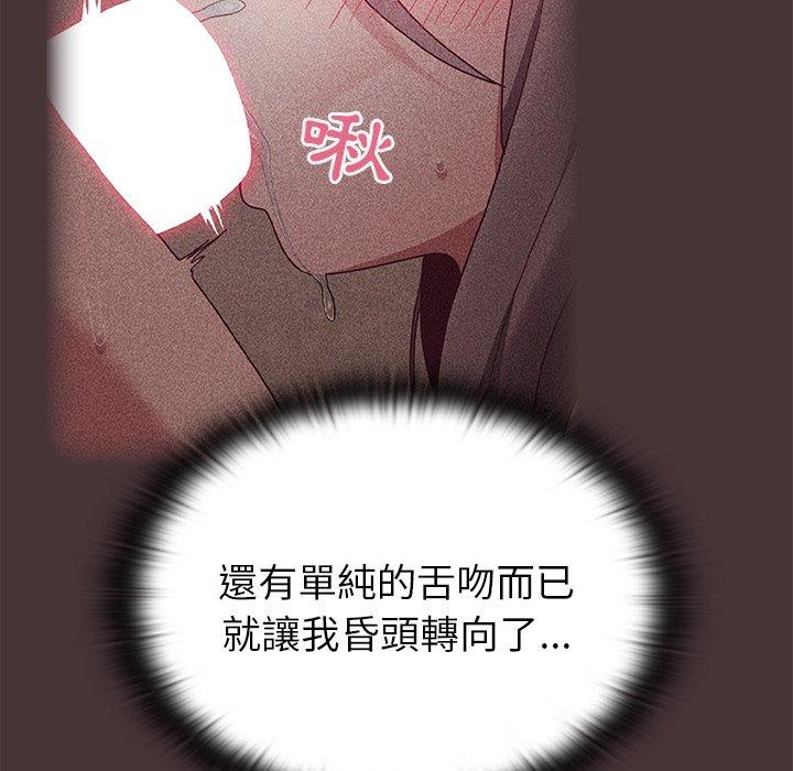 陌生的未婚妻第36话