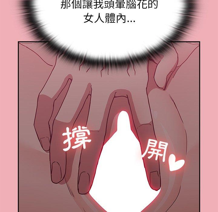 陌生的未婚妻第36话