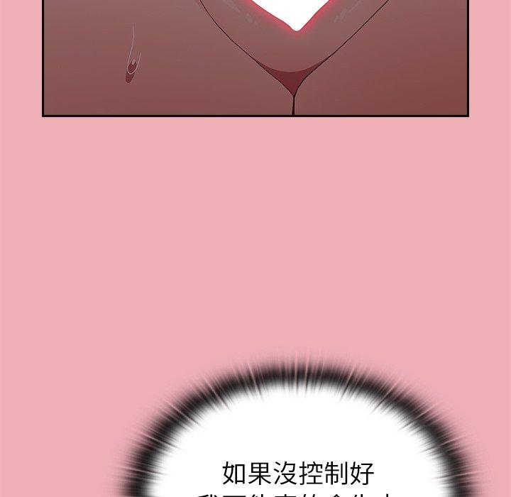 陌生的未婚妻第36话