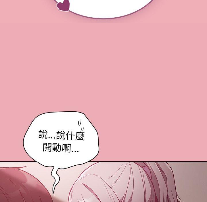 陌生的未婚妻第36话