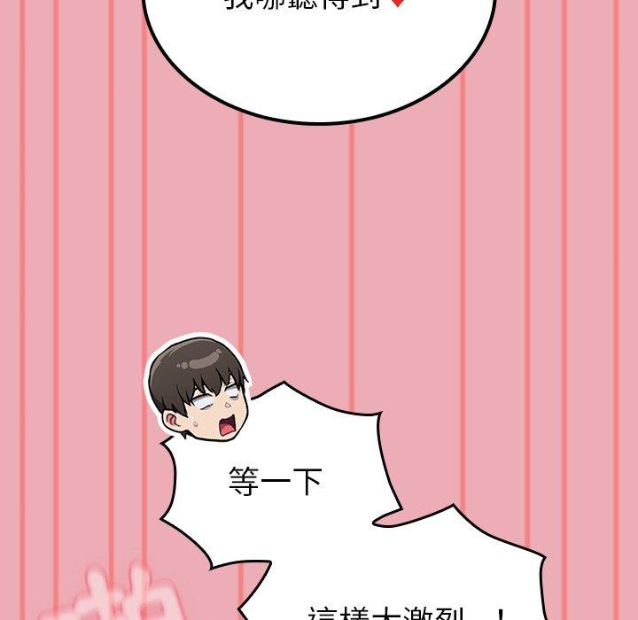 陌生的未婚妻第36话