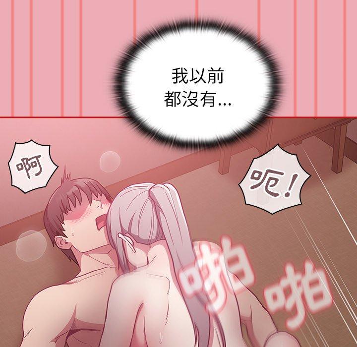 陌生的未婚妻第36话