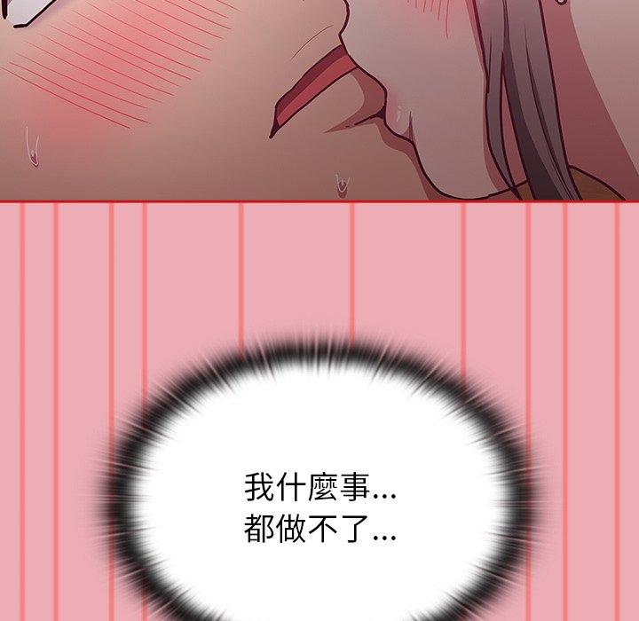 陌生的未婚妻第36话