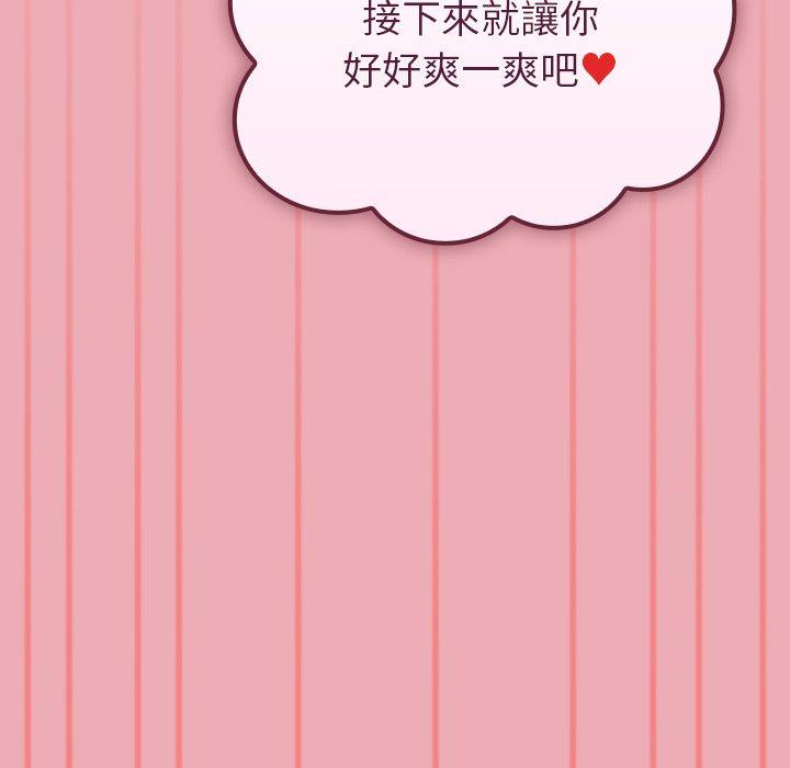 陌生的未婚妻第36话