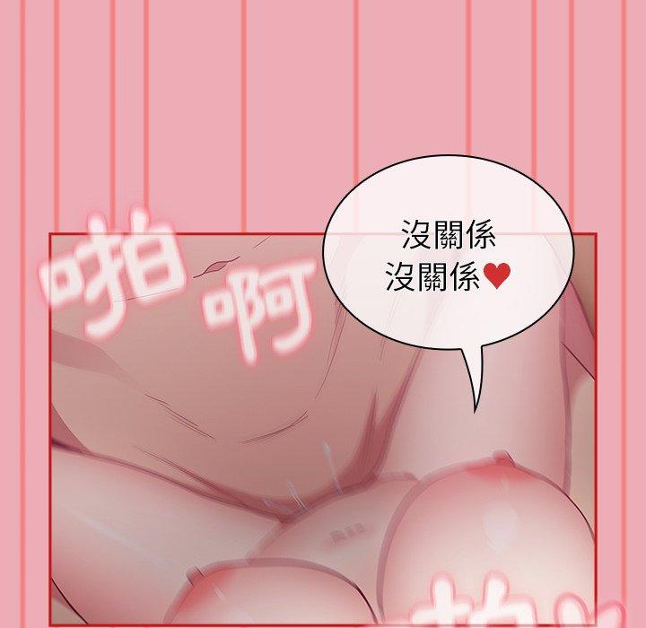 陌生的未婚妻第36话