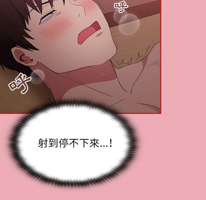 陌生的未婚妻第36话