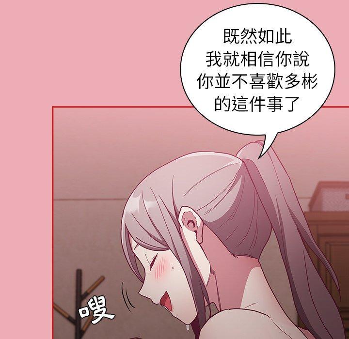 陌生的未婚妻第36话