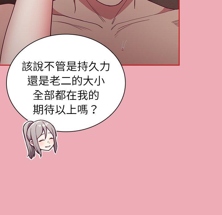 陌生的未婚妻第36话