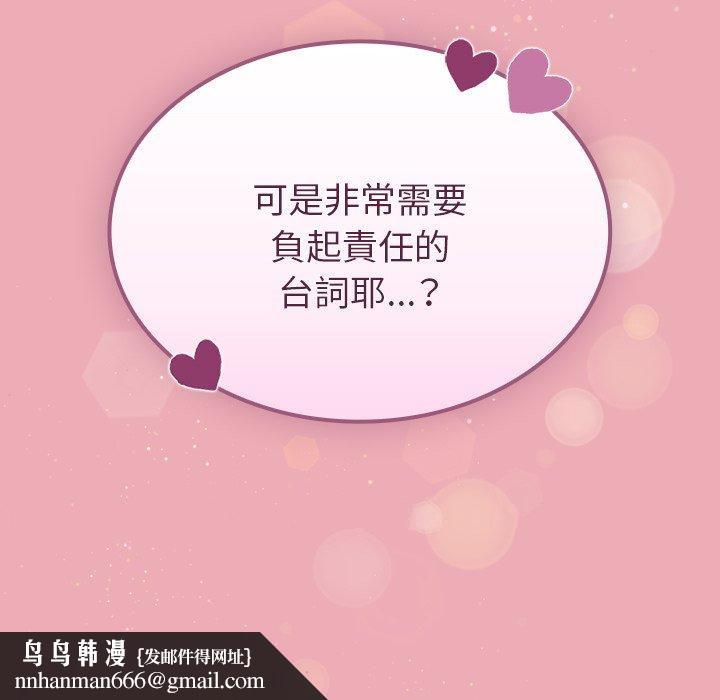 陌生的未婚妻第36话